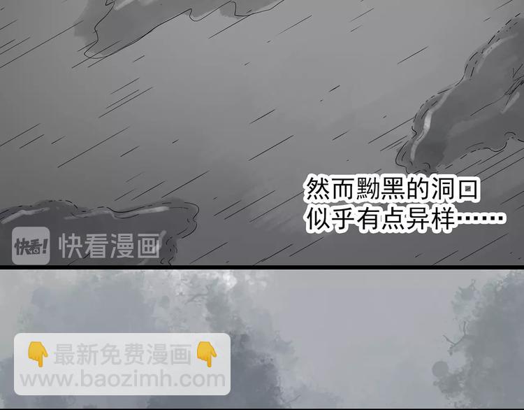 怪奇實錄 - 第239話  滲水  上(2/2) - 1