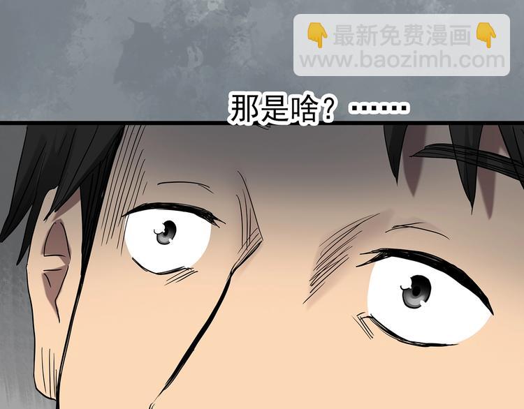 怪奇實錄 - 第239話  滲水  上(2/2) - 3