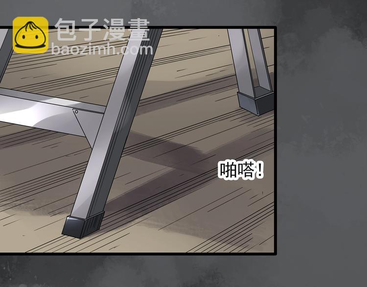 怪奇實錄 - 第239話  滲水  上(2/2) - 5