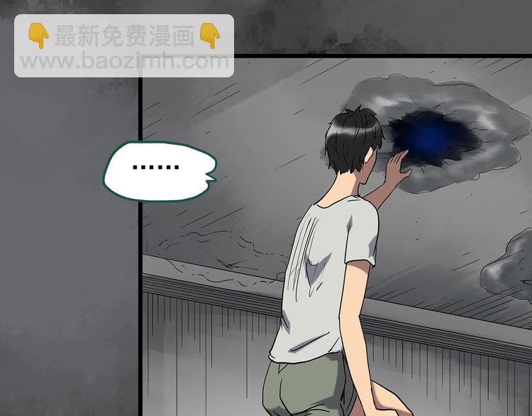 怪奇實錄 - 第239話  滲水  上(2/2) - 6