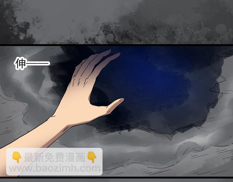 怪奇實錄 - 第239話  滲水  上(2/2) - 1