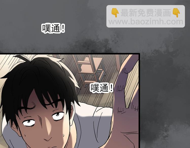 怪奇實錄 - 第239話  滲水  上(2/2) - 2