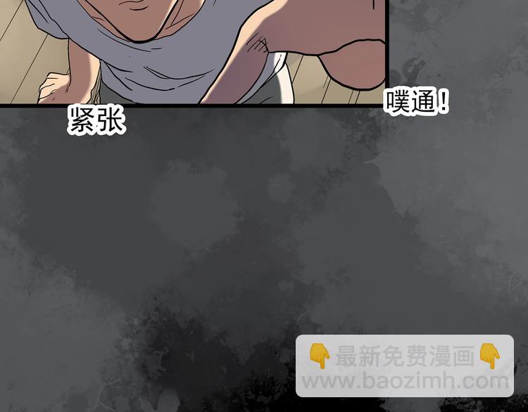 怪奇實錄 - 第239話  滲水  上(2/2) - 3