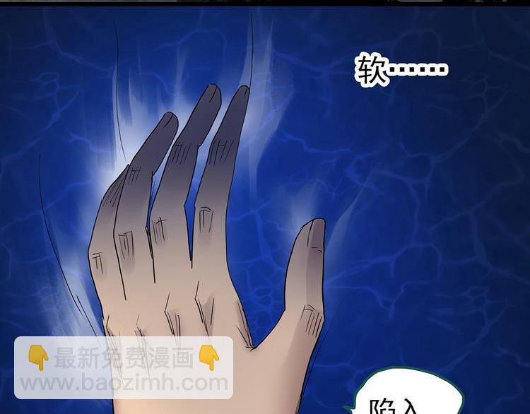 怪奇實錄 - 第239話  滲水  上(2/2) - 4