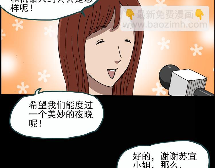 怪奇實錄 - 第23話 人工智能Ⅲ（上）(1/2) - 4