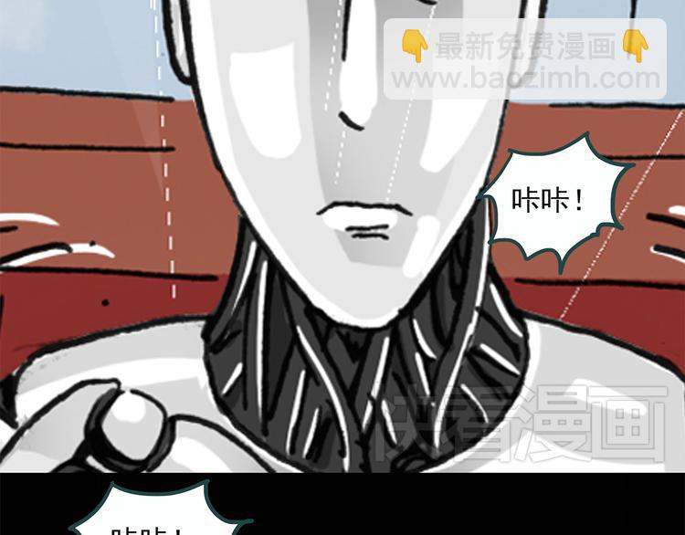 怪奇實錄 - 第23話 人工智能Ⅲ（上）(1/2) - 1