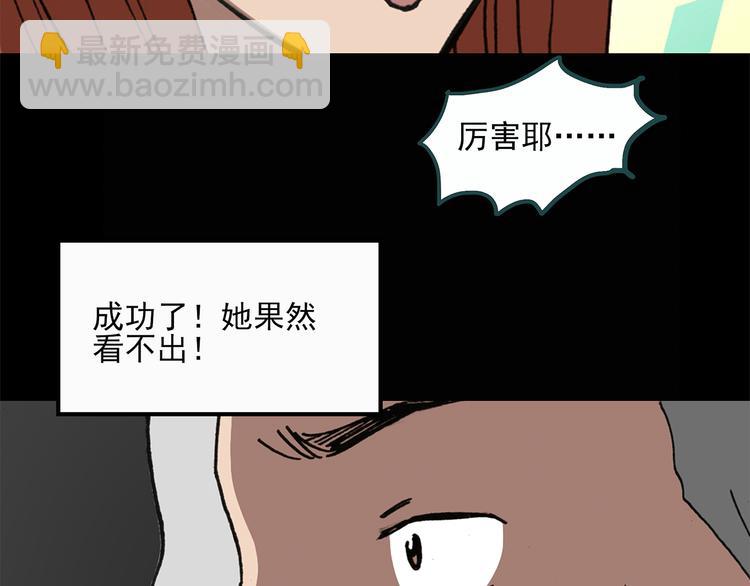 怪奇實錄 - 第23話 人工智能Ⅲ（上）(1/2) - 2