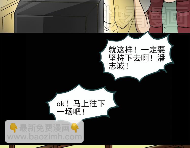 怪奇實錄 - 第23話 人工智能Ⅲ（上）(1/2) - 5