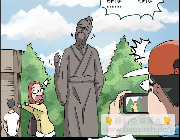 怪奇實錄 - 第23話 人工智能Ⅲ（上）(1/2) - 5