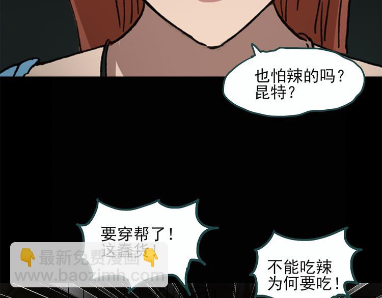 怪奇實錄 - 第23話 人工智能Ⅲ（上）(2/2) - 1