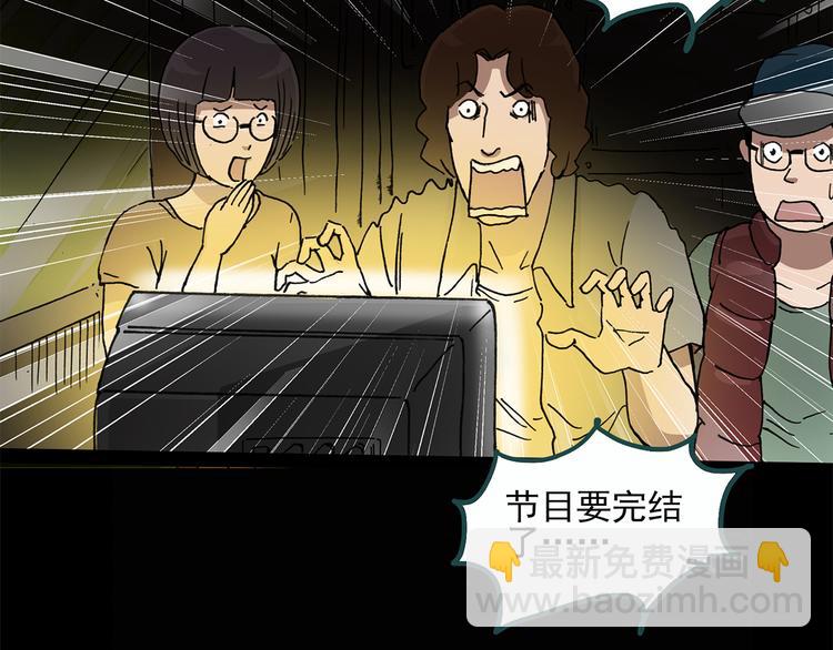 怪奇實錄 - 第23話 人工智能Ⅲ（上）(2/2) - 2