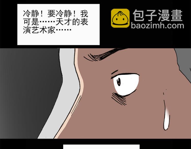 怪奇實錄 - 第23話 人工智能Ⅲ（上）(2/2) - 3