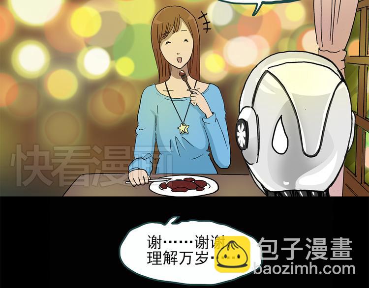 怪奇實錄 - 第23話 人工智能Ⅲ（上）(2/2) - 1