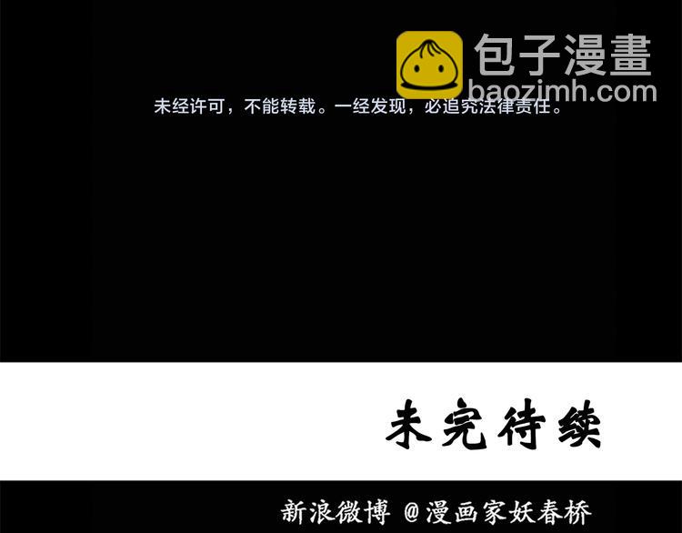 怪奇實錄 - 第23話 人工智能Ⅲ（上）(2/2) - 2