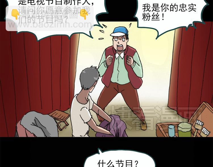 怪奇實錄 - 第23話 人工智能Ⅲ（上）(1/2) - 8