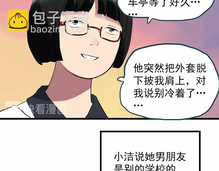 怪奇實錄 - 第241話  布偶男友(1/3) - 4