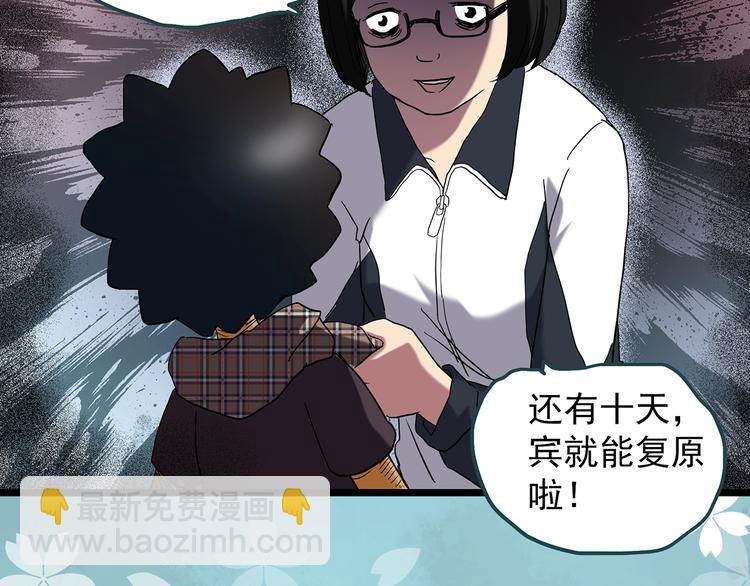 怪奇實錄 - 第241話  布偶男友(2/3) - 1