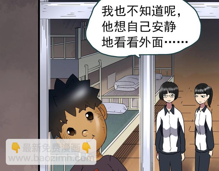 怪奇實錄 - 第241話  布偶男友(2/3) - 6