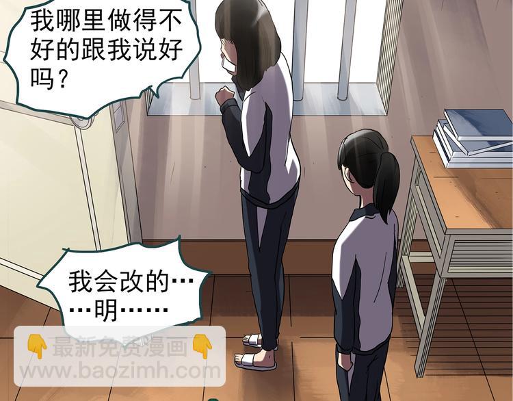 怪奇實錄 - 第241話  布偶男友(2/3) - 5