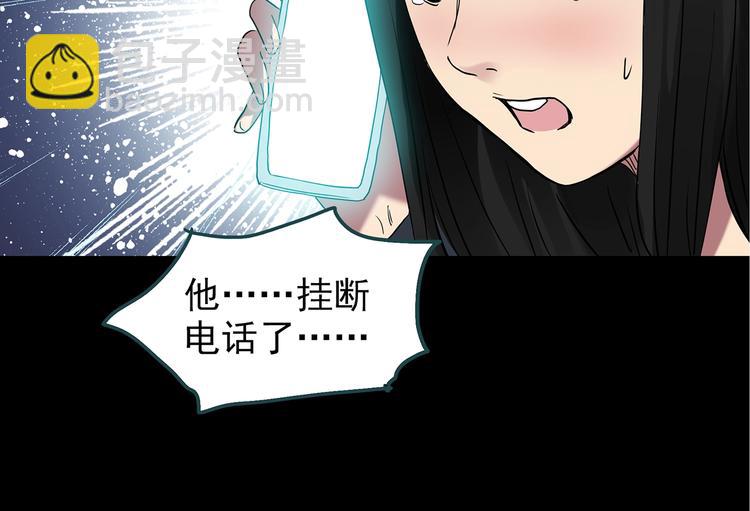 怪奇實錄 - 第241話  布偶男友(2/3) - 7