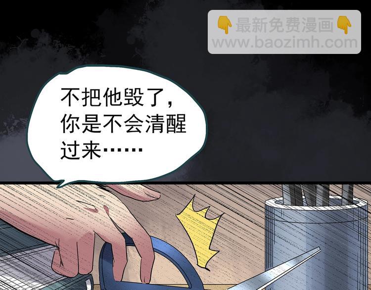 怪奇實錄 - 第241話  布偶男友(2/3) - 8