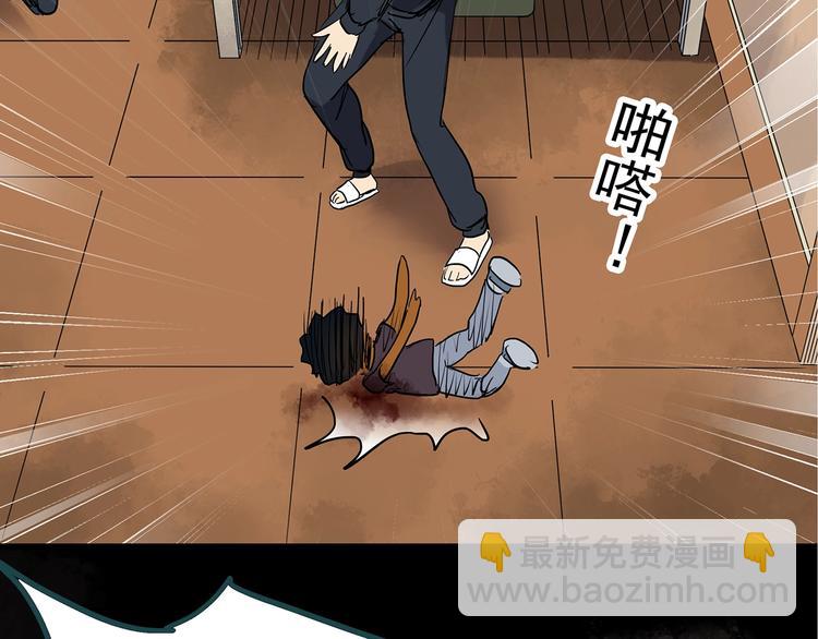 怪奇實錄 - 第241話  布偶男友(2/3) - 5