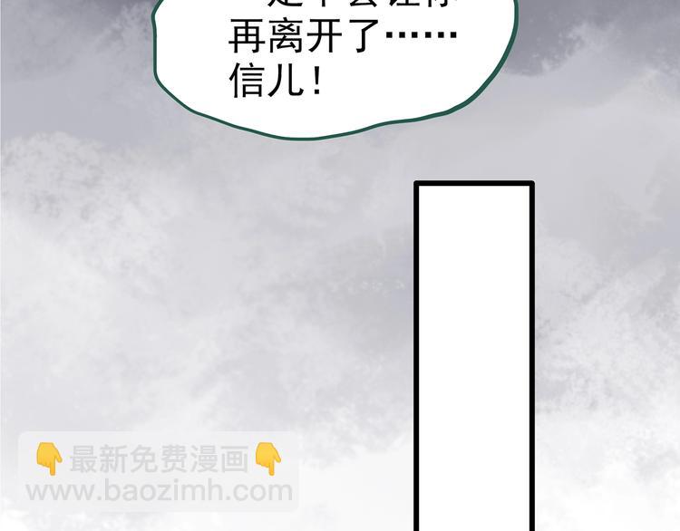 怪奇實錄 - 第243話  轉世  上(2/2) - 4