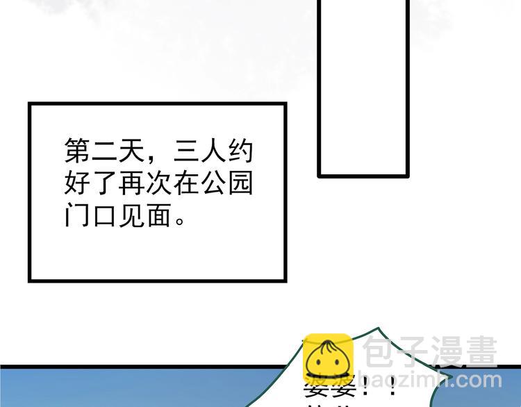 怪奇實錄 - 第243話  轉世  上(2/2) - 5