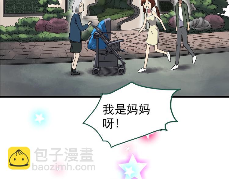 怪奇實錄 - 第243話  轉世  上(2/2) - 2