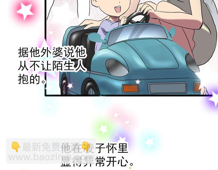 怪奇實錄 - 第243話  轉世  上(2/2) - 4