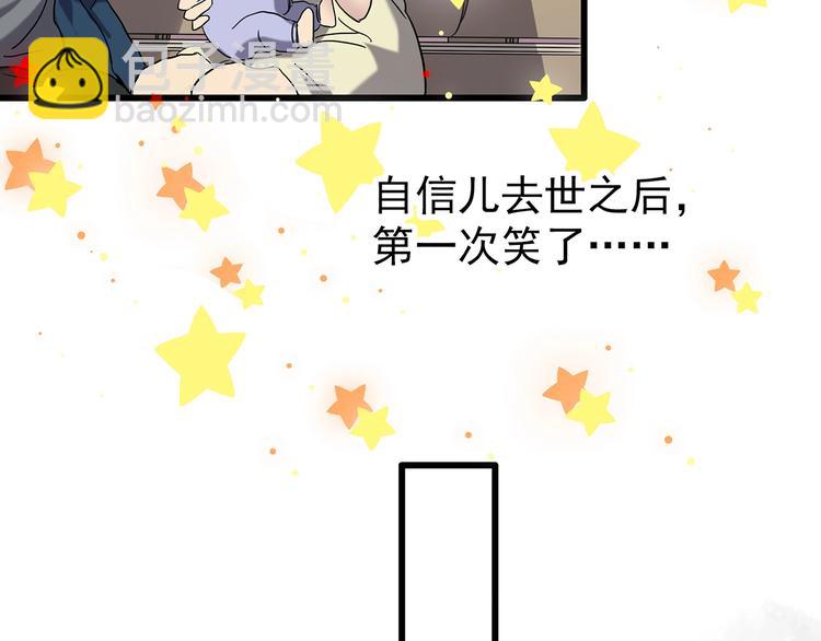 怪奇實錄 - 第243話  轉世  上(2/2) - 6