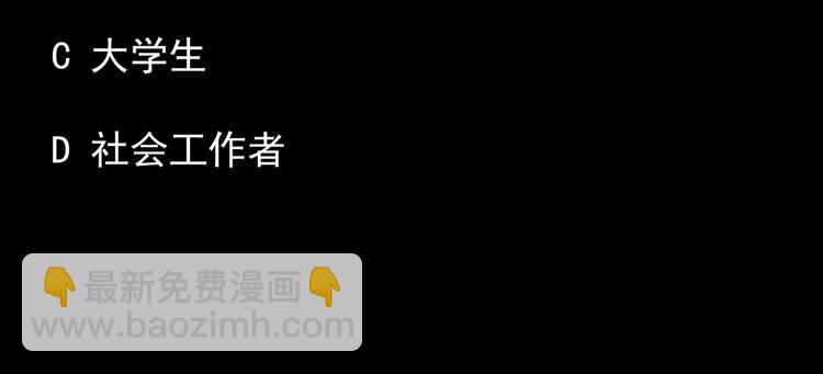 怪奇實錄 - 第243話  轉世  上(2/2) - 6