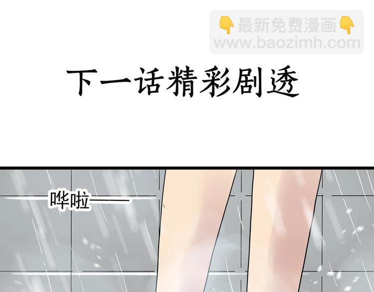 怪奇實錄 - 第243話  轉世  上(2/2) - 7