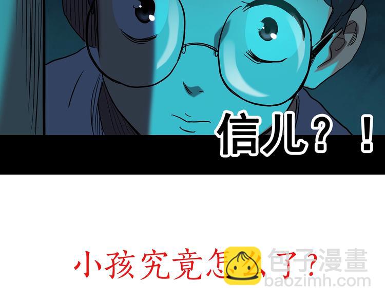 怪奇實錄 - 第245話  轉世  中二(3/3) - 1