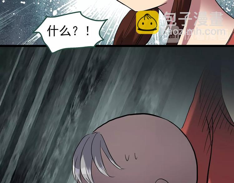 怪奇實錄 - 第245話  轉世  中二(1/3) - 6