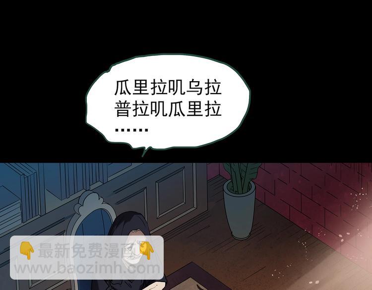 怪奇實錄 - 第245話  轉世  中二(1/3) - 3