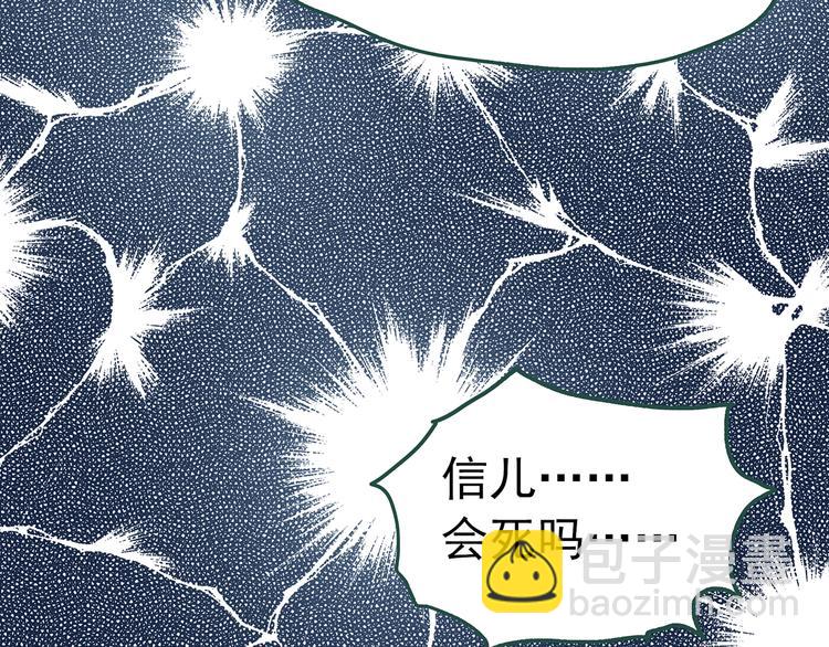 怪奇實錄 - 第245話  轉世  中二(1/3) - 4