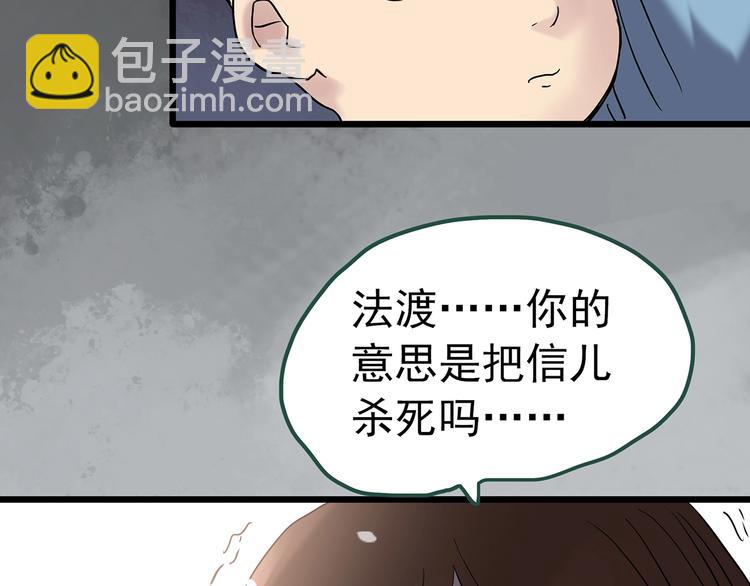 第245话  转世  中二44