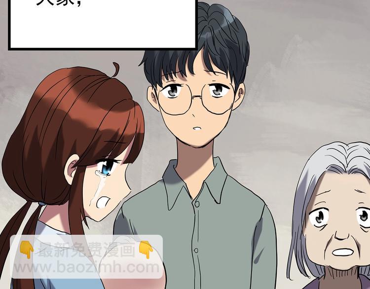 怪奇實錄 - 第245話  轉世  中二(2/3) - 8