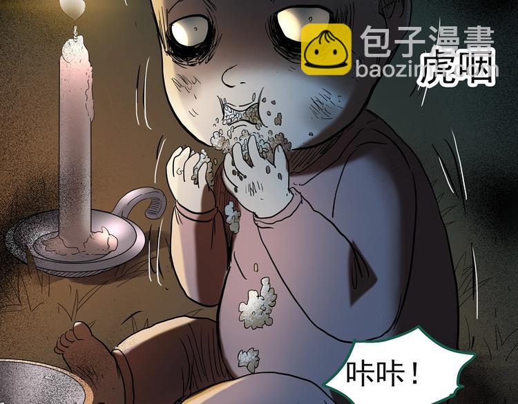 怪奇實錄 - 第245話  轉世  中二(1/3) - 6