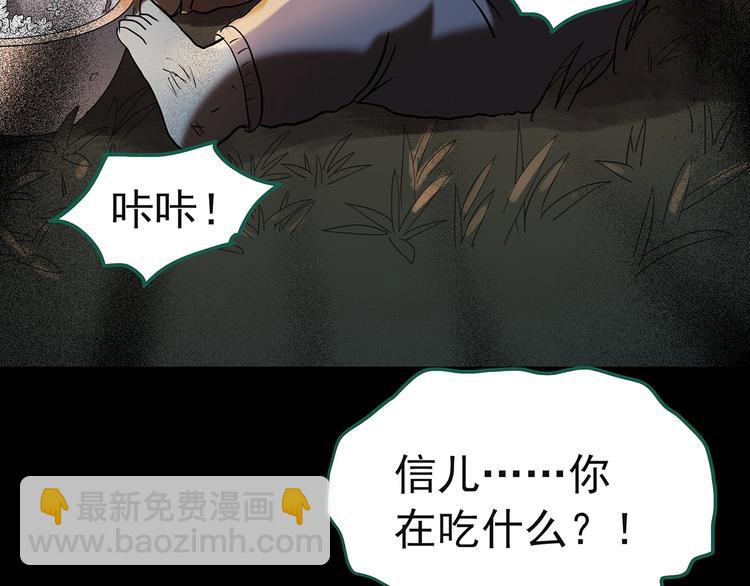 怪奇實錄 - 第245話  轉世  中二(1/3) - 7