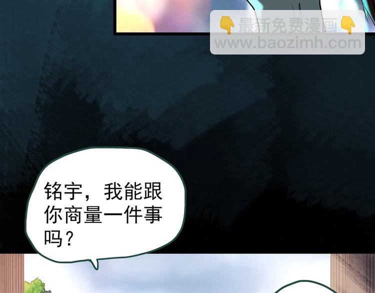 怪奇實錄 - 第245話  轉世  中二(2/3) - 8