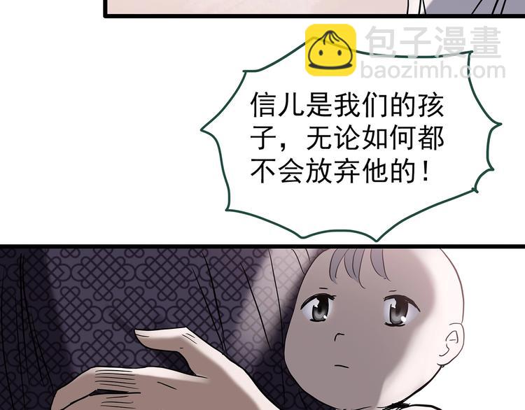 怪奇實錄 - 第245話  轉世  中二(2/3) - 5