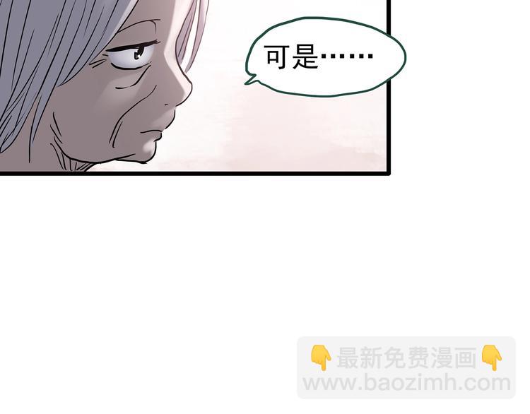 怪奇實錄 - 第245話  轉世  中二(2/3) - 7