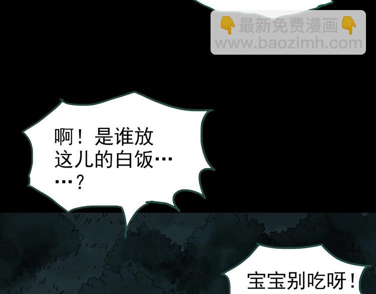 怪奇實錄 - 第245話  轉世  中二(1/3) - 8