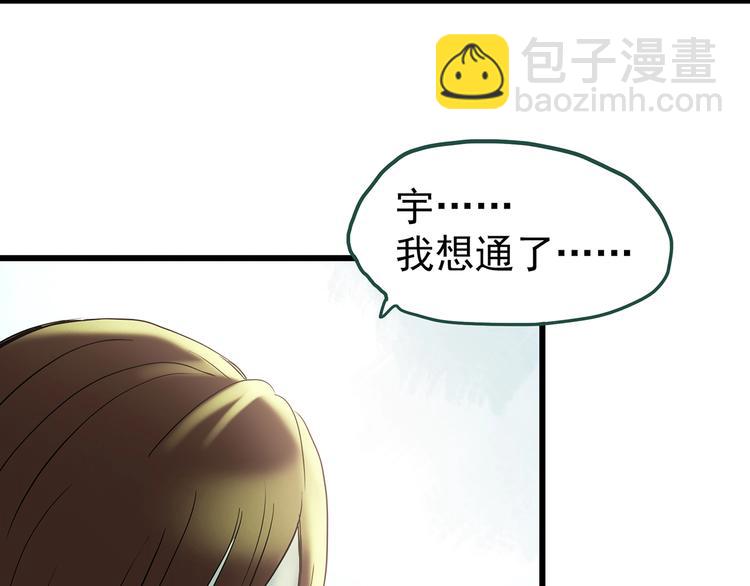 怪奇實錄 - 第245話  轉世  中二(2/3) - 4