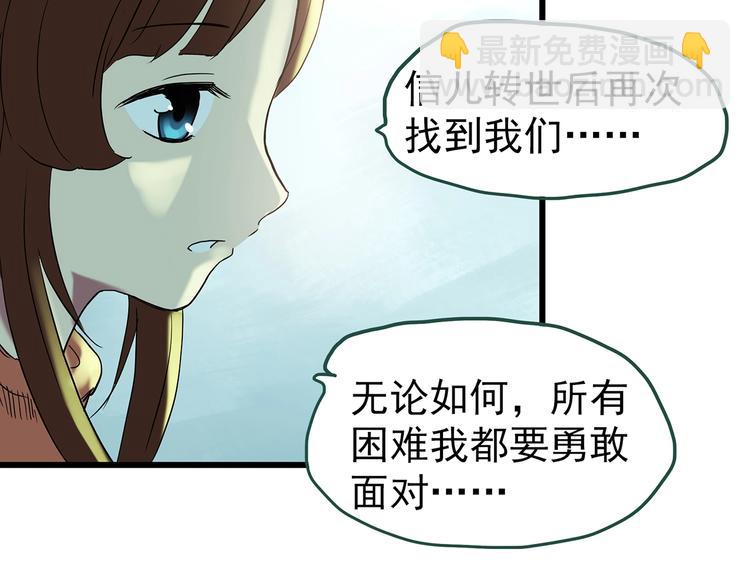 怪奇實錄 - 第245話  轉世  中二(2/3) - 5