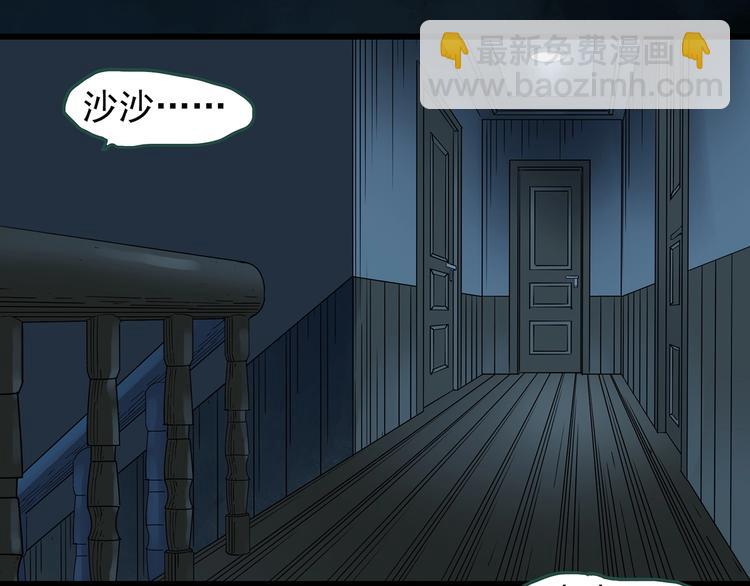 怪奇實錄 - 第245話  轉世  中二(2/3) - 6