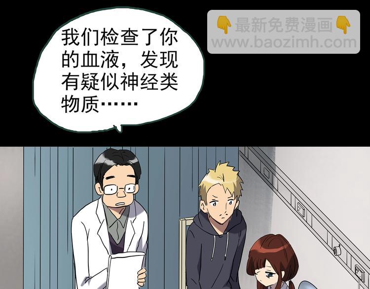 怪奇實錄 - 第247話  轉世  中四(3/3) - 4