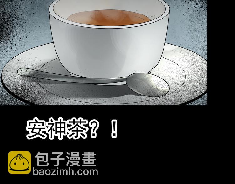 怪奇實錄 - 第247話  轉世  中四(3/3) - 1